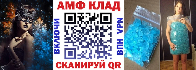 АМФЕТАМИН VHQ маркетплейс клад Энгельс