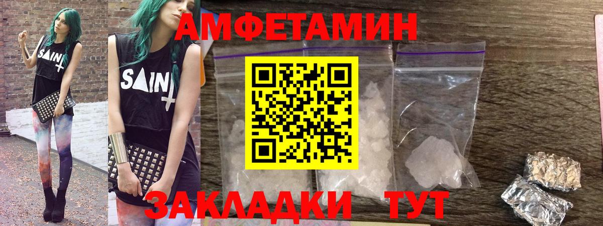 АМФ VHQ Энгельс