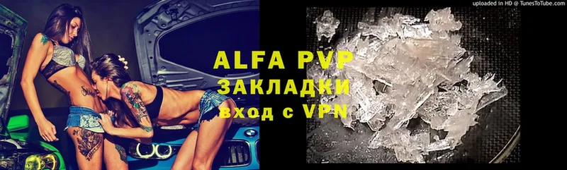 A-PVP мука  Энгельс 