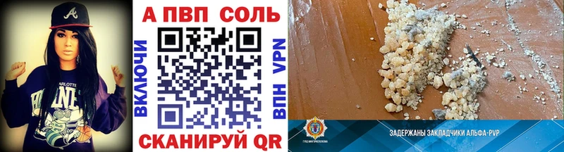 где купить наркоту  Энгельс  A-PVP мука 