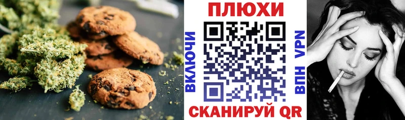 Canna-Cookies конопля  цены   Энгельс 