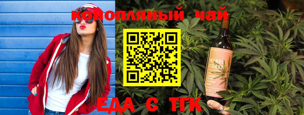 Энгельс  Еда ТГК марихуана  Вход с VPN 