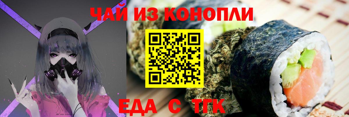Canna-Cookies марихуана Энгельс