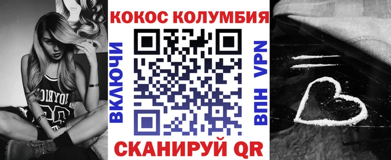 Кокаин VHQ  Энгельс 