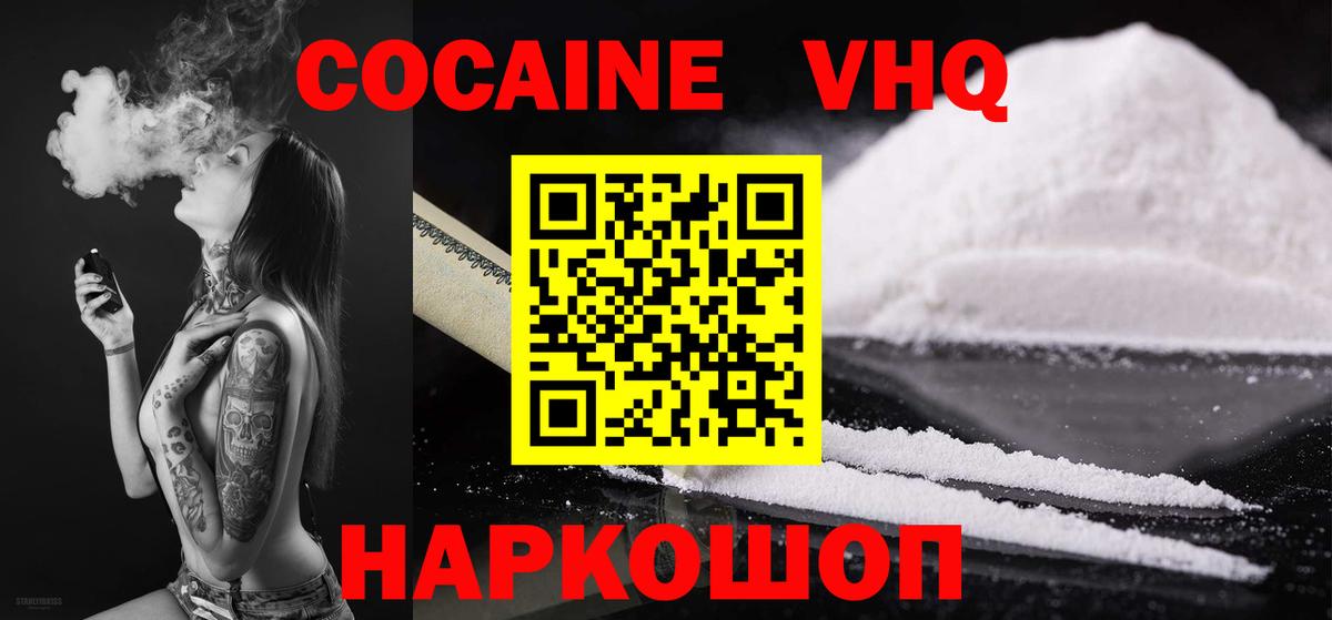 Энгельс  Кокаин Колумбийский  Cocaine Эквадор  Вход с VPN 