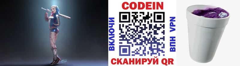 купить   Энгельс  Кодеиновый сироп Lean напиток Lean (лин) 