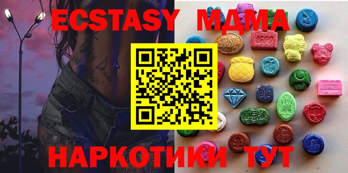 Экстази  Экстази XTC  ссылка на мегу ONION  Вход с VPN  Экстази 280 MDMA  Энгельс 