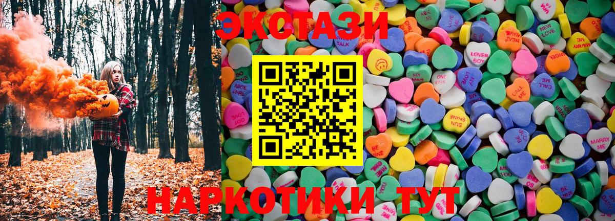 Экстази ешки Энгельс