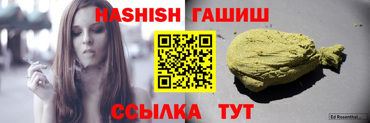 Гашиш ice o lator Энгельс