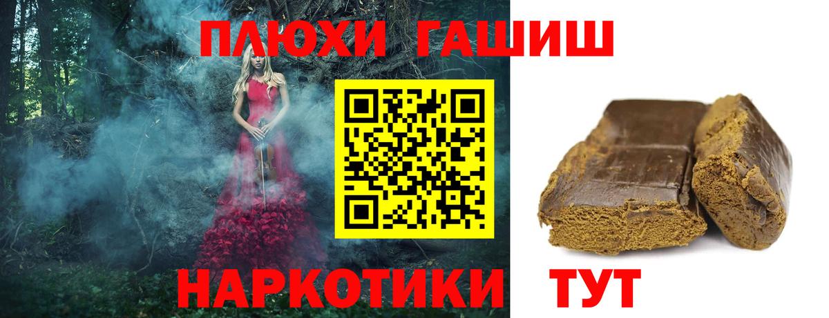 Энгельс  ГАШИШ hashish  ГАШ VHQ  Вход с VPN 