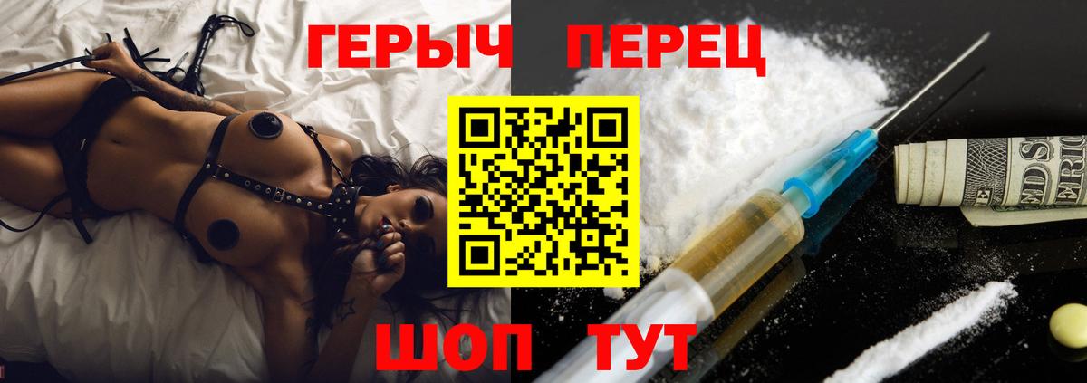 Героин герыч  Вход с VPN  Героин  Энгельс 