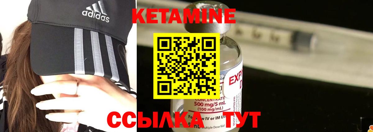 Энгельс  КЕТАМИН VHQ  omg вход  Вход с VPN 