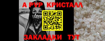 ALPHA-PVP Гай