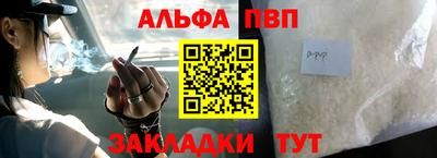 ALPHA-PVP Гай