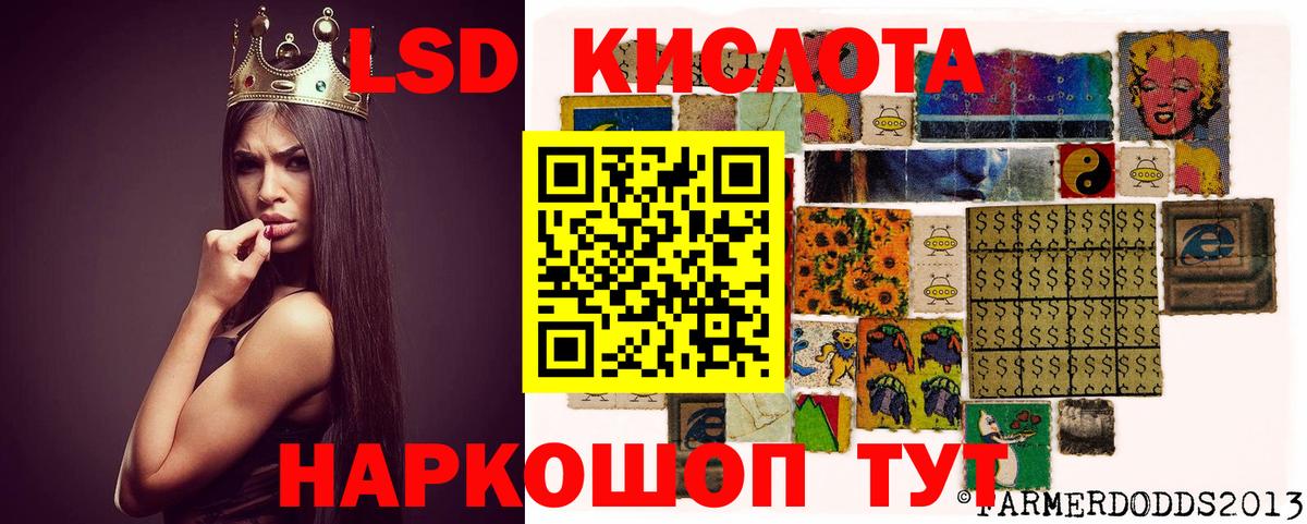 LSD-25 экстази кислота Энгельс