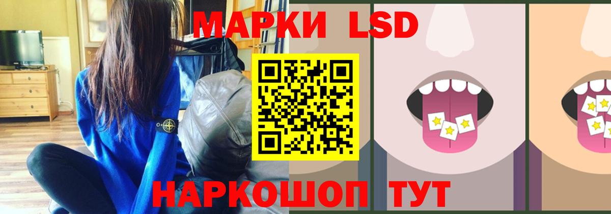 ЛСД экстази ecstasy  Лсд 25 экстази кислота  ЛСД экстази  Энгельс  Вход с VPN 