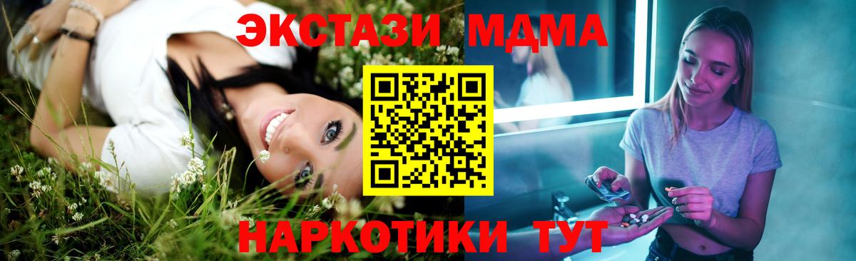 MDMA crystal Энгельс