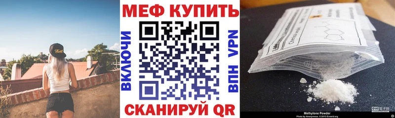 МЕФ 4 MMC  купить наркоту  Энгельс 