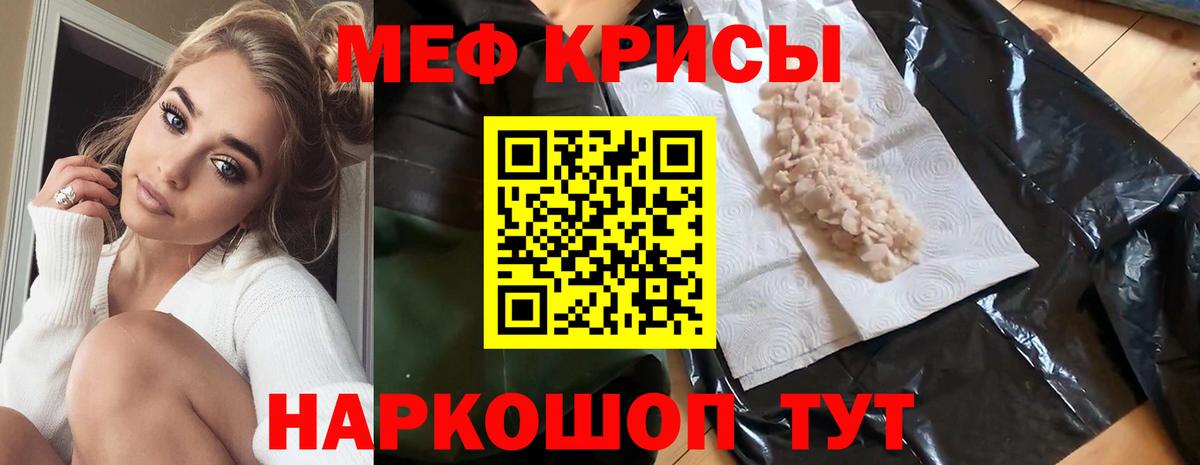 Мефедрон кристаллы  МЯУ-МЯУ 4 MMC  где купить наркотик  Вход с VPN  Энгельс  Меф  МЯУ-МЯУ 