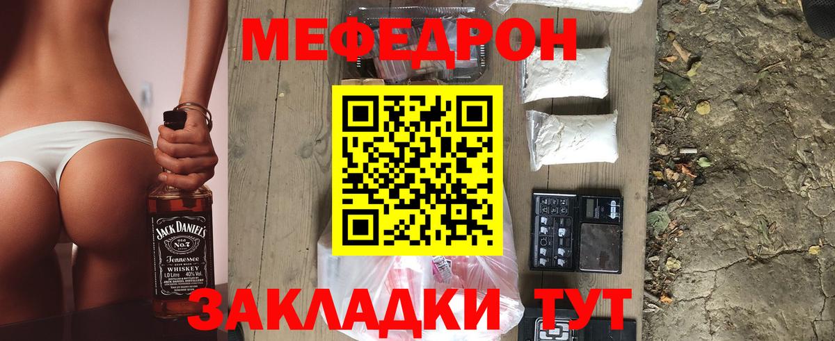 МЕФ Энгельс