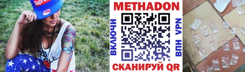 Метадон мёд  купить   МЕГА вход  Энгельс 