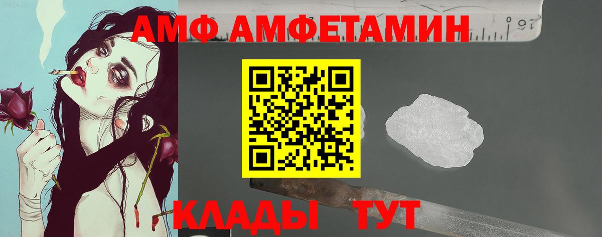 Энгельс  МЕТАМФЕТАМИН пудра  Вход с VPN 