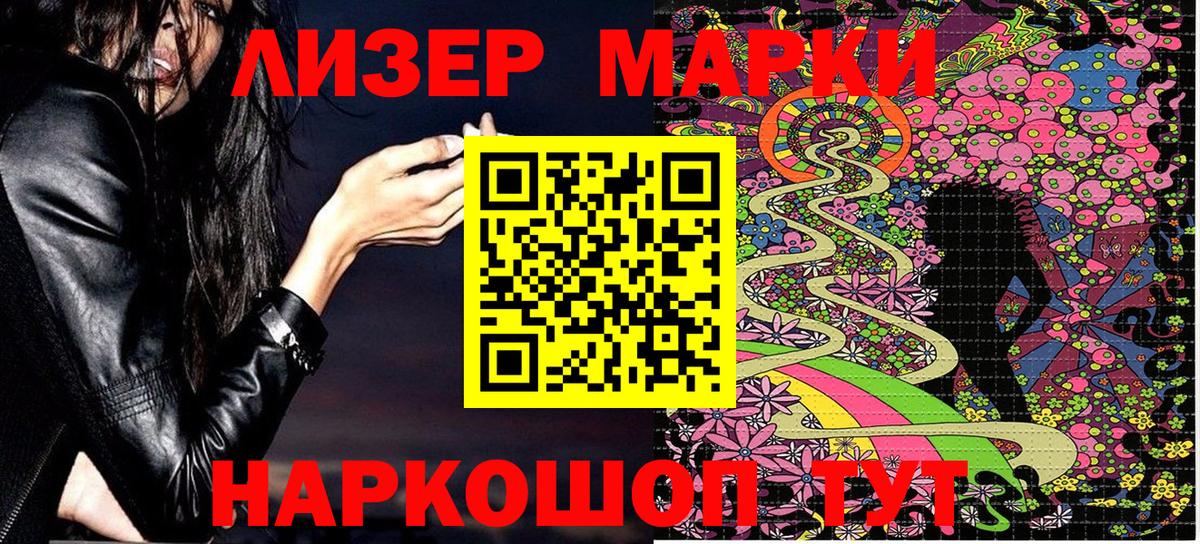 Энгельс  Наркотические марки 1,8мг  Вход с VPN 