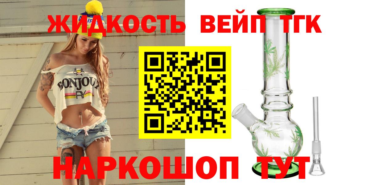 ТГК вейп  кракен сайт  Энгельс  Вход с VPN 