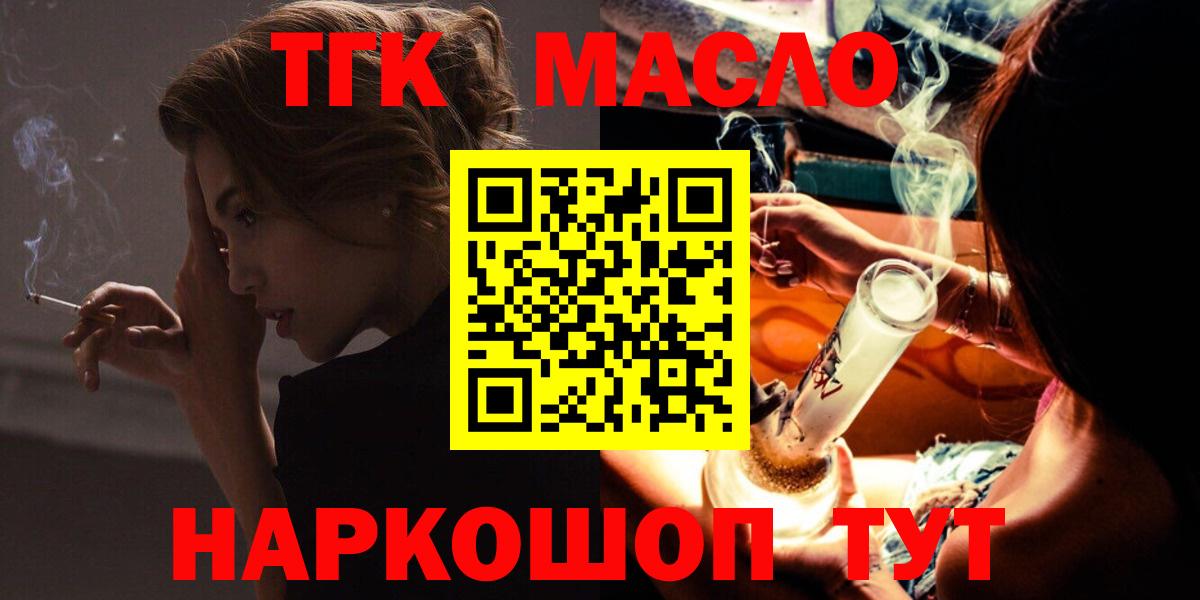 Дистиллят ТГК THC oil Энгельс