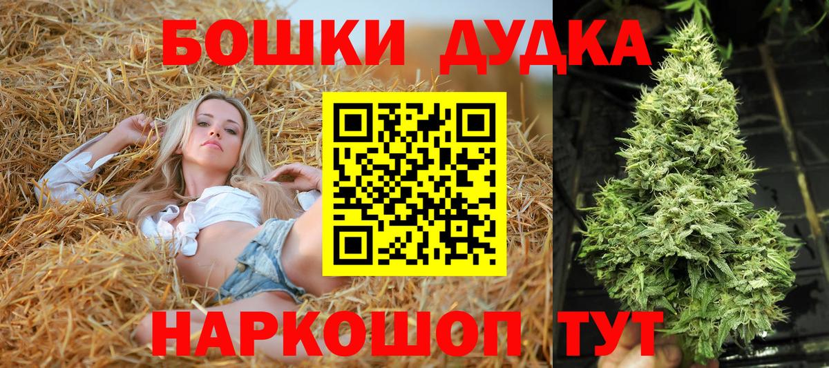 Бошки Шишки OG Kush  Вход с VPN  Энгельс  Шишки марихуана гибрид 